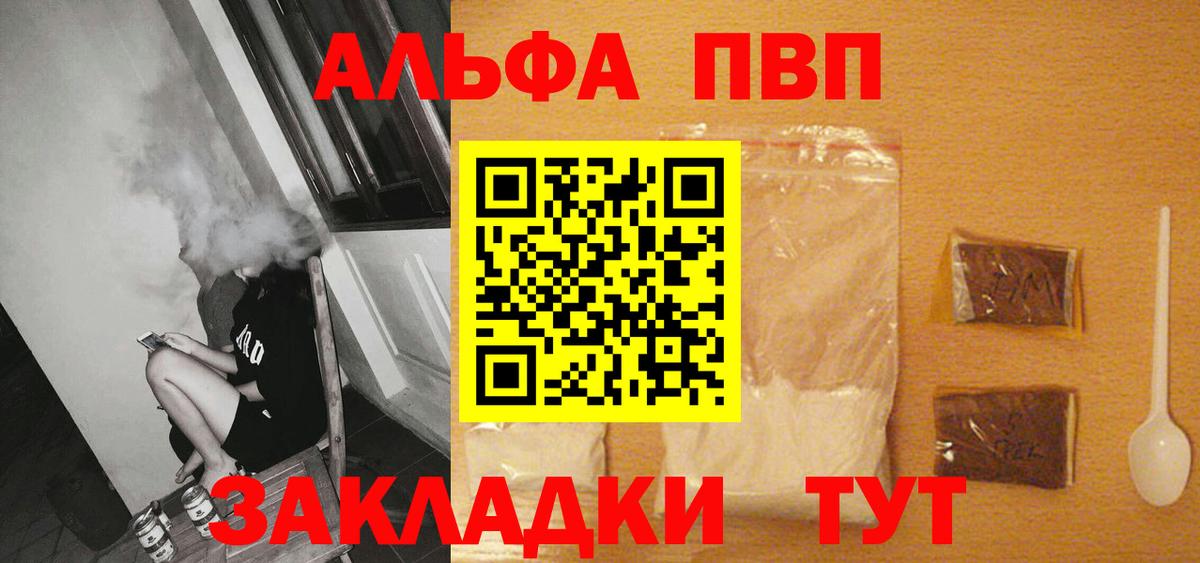 Альфа ПВП крисы CK  Alpha PVP  Краснокаменск  Вход с VPN 
