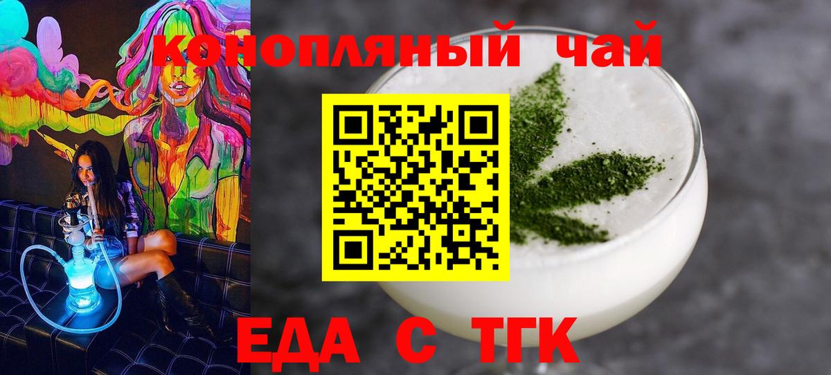 Cannafood конопля  Вход с VPN  Краснокаменск 