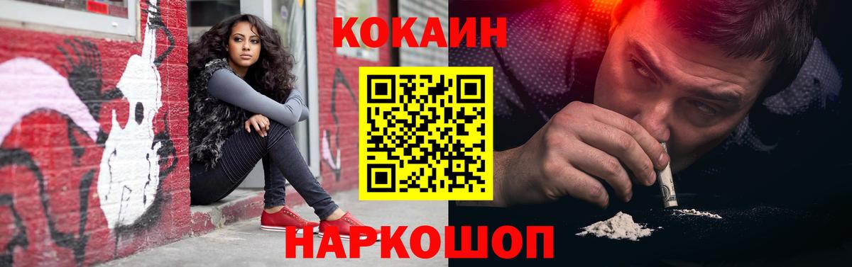 Cocaine VHQ  Кокаин Эквадор  КОКАИН  Вход с VPN  Краснокаменск 