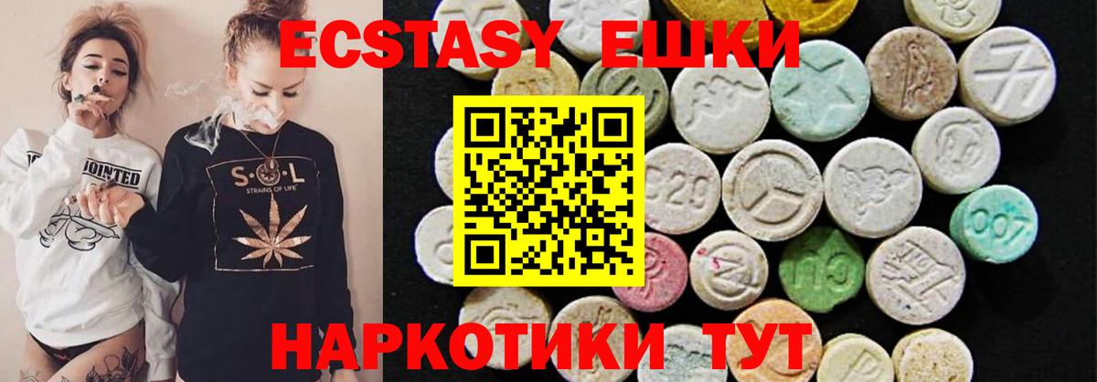 Ecstasy 280мг  наркота  ЭКСТАЗИ  Краснокаменск  Вход с VPN 