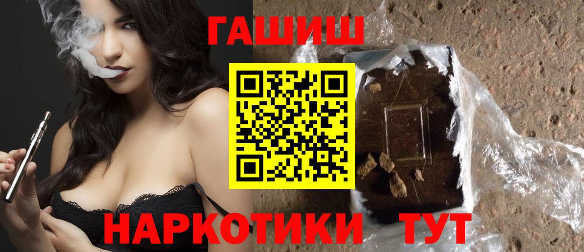 ГАШИШ убойный Краснокаменск