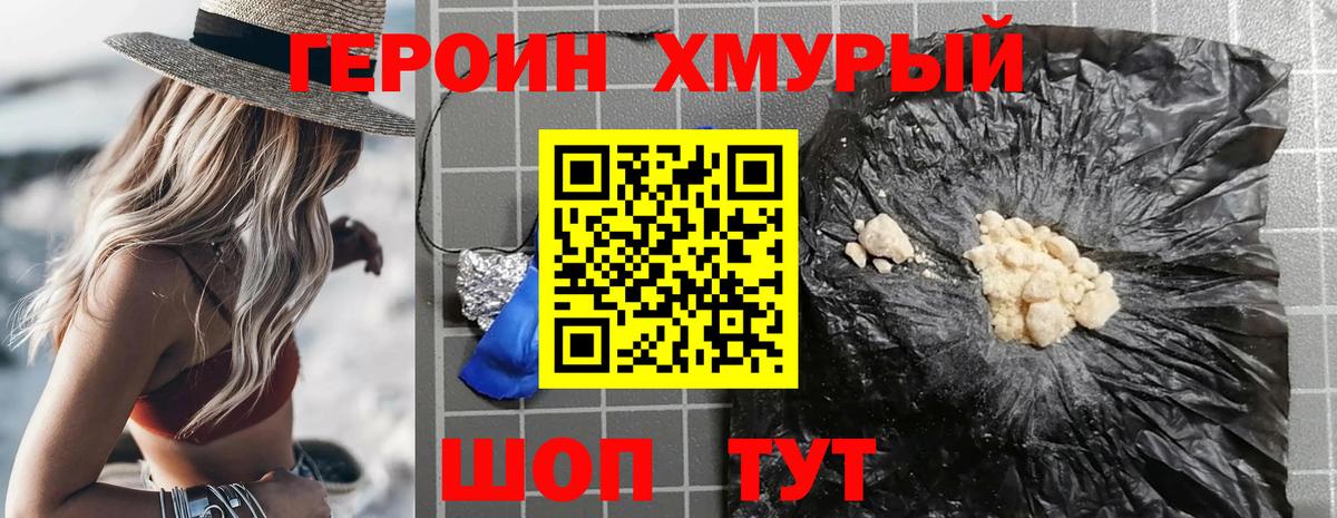 Краснокаменск  ГЕРОИН Афган  Вход с VPN 