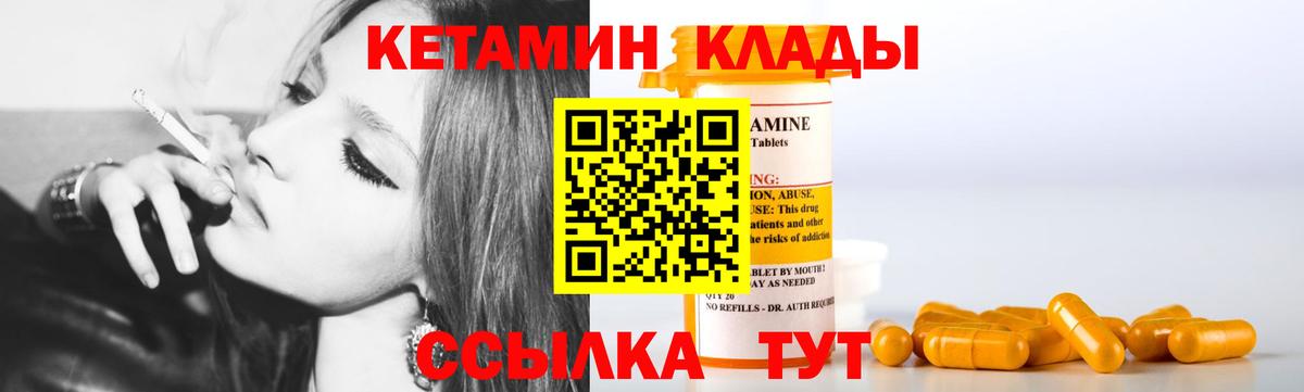 Краснокаменск  Кетамин ketamine  КЕТАМИН VHQ  Вход с VPN 