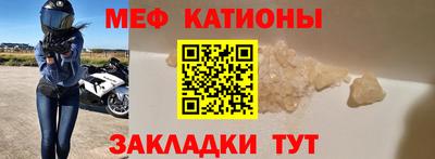 мяу мяу кристалл Ипатово