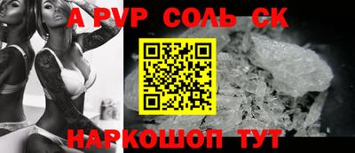 мяу мяу кристалл Ипатово