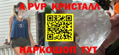 мяу мяу кристалл Ипатово