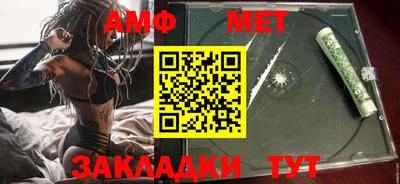 мяу мяу кристалл Ипатово