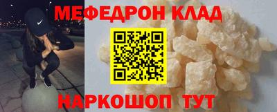 мяу мяу кристалл Ипатово