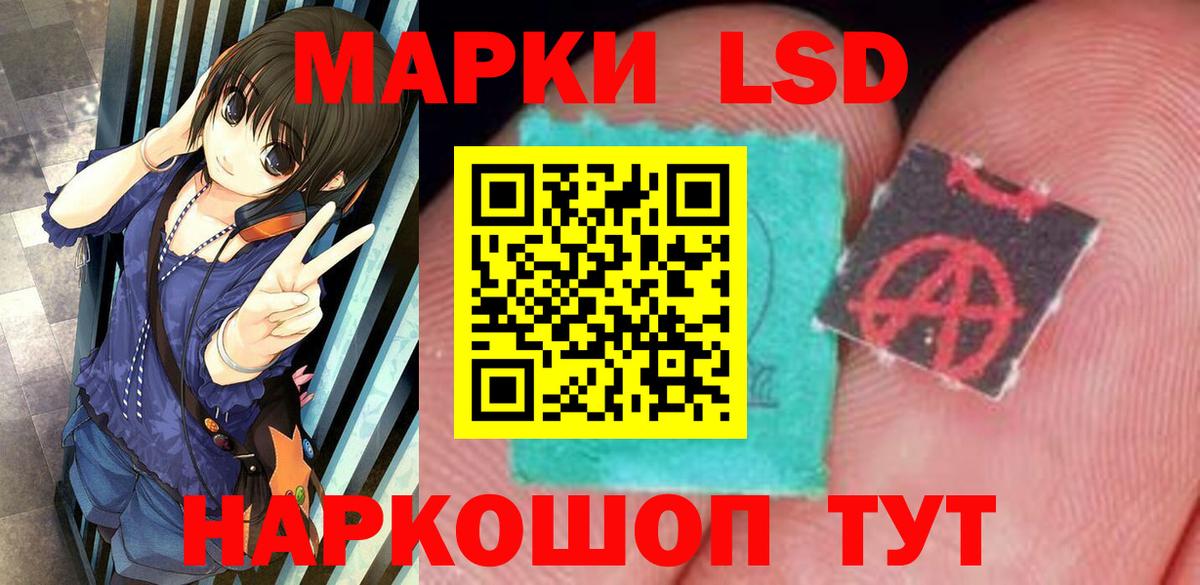LSD-25 экстази кислота Краснокаменск