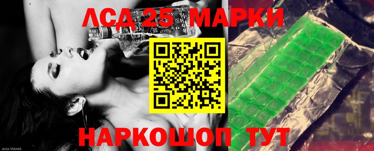 Краснокаменск  ЛСД экстази  Вход с VPN  LSD-25 экстази кислота 