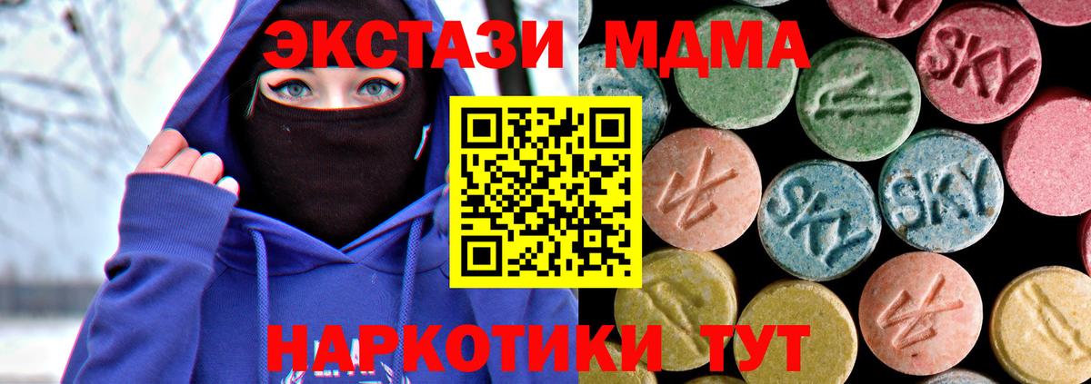 MDMA VHQ  Вход с VPN  МДМА  МДМА кристаллы  Краснокаменск 