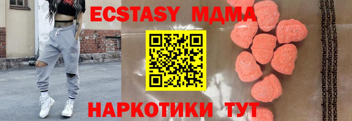 МДМА Molly Краснокаменск