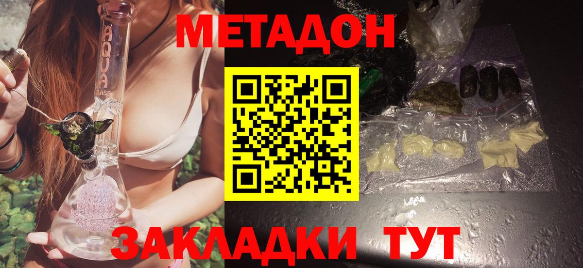 Метадон VHQ  Метадон methadone  Краснокаменск  shop телеграм  Вход с VPN 