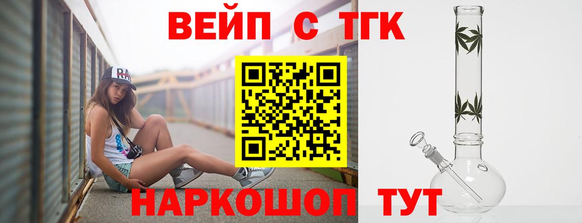 Дистиллят ТГК Wax  ТГК жижа  Вход с VPN  Краснокаменск 